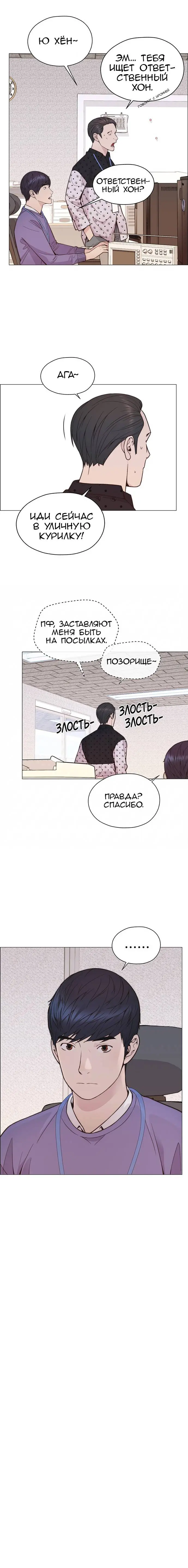 Read A Man's Man RU Manga Online