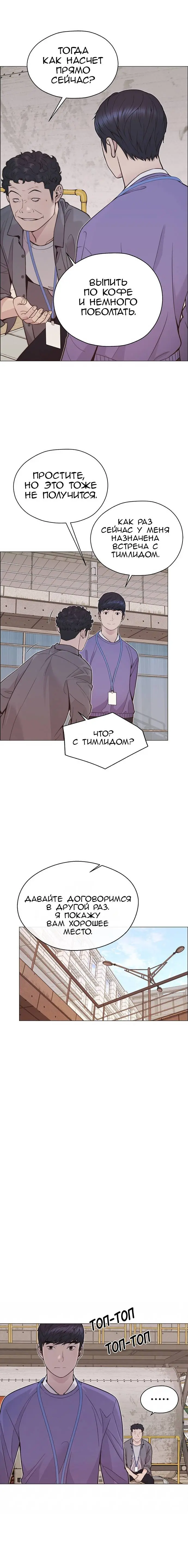 Read A Man's Man RU Manga Online