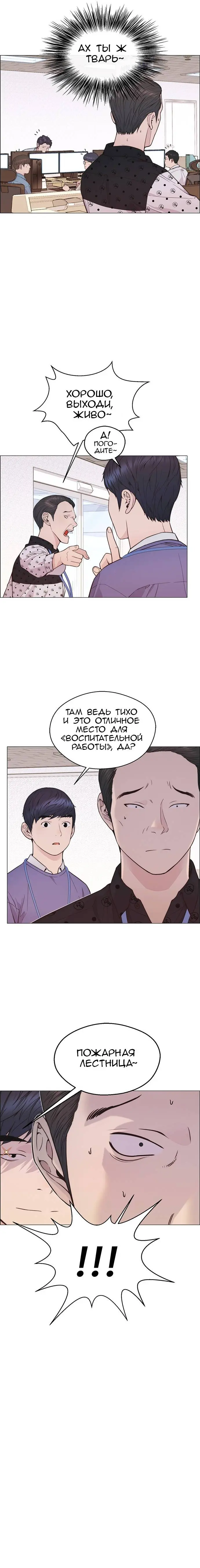 Read A Man's Man RU Manga Online
