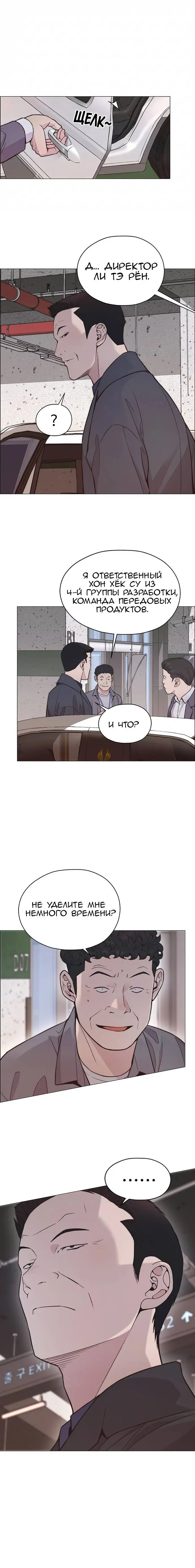 Read A Man's Man RU Manga Online