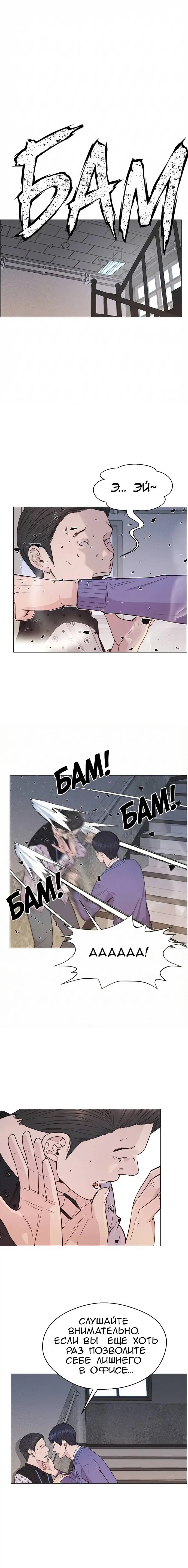 Read A Man's Man RU Manga Online