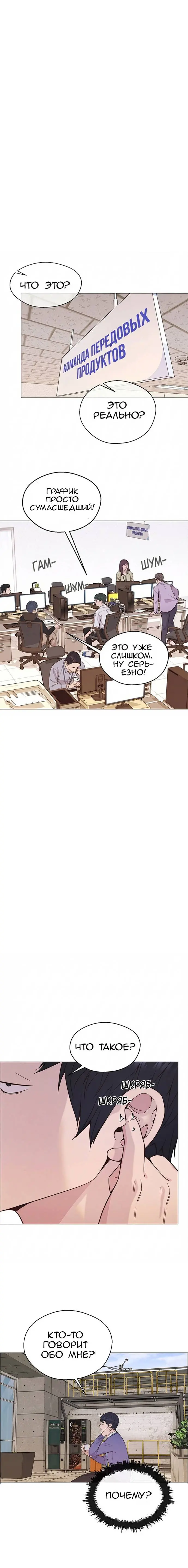 Read A Man's Man RU Manga Online