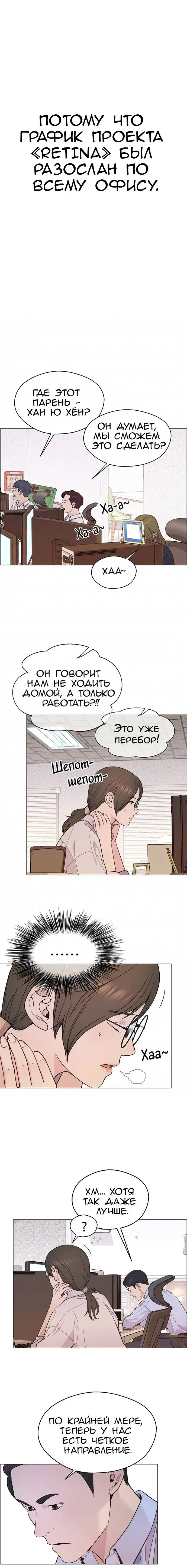 Read A Man's Man RU Manga Online