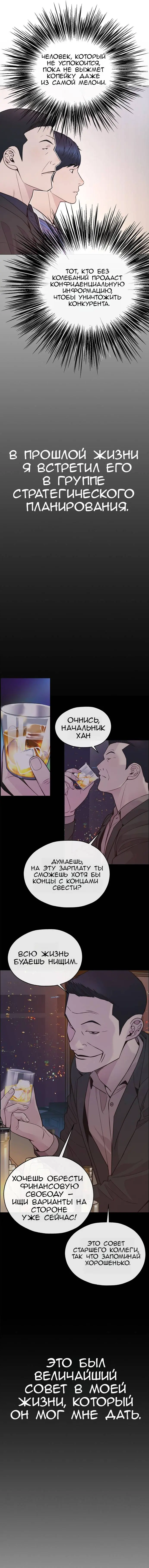 Read A Man's Man RU Manga Online