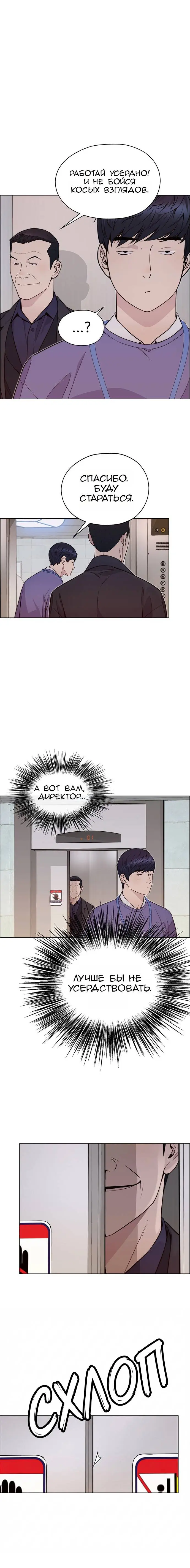 Read A Man's Man RU Manga Online