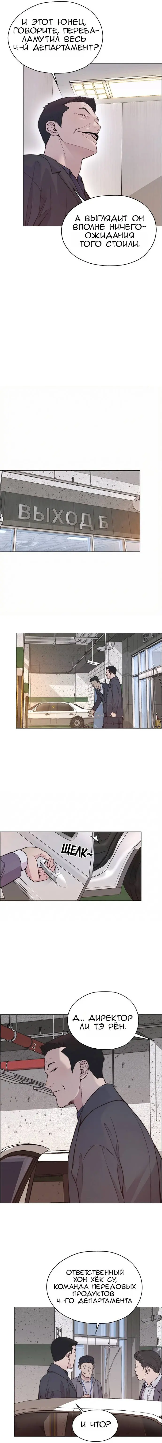 Read A Man's Man RU Manga Online