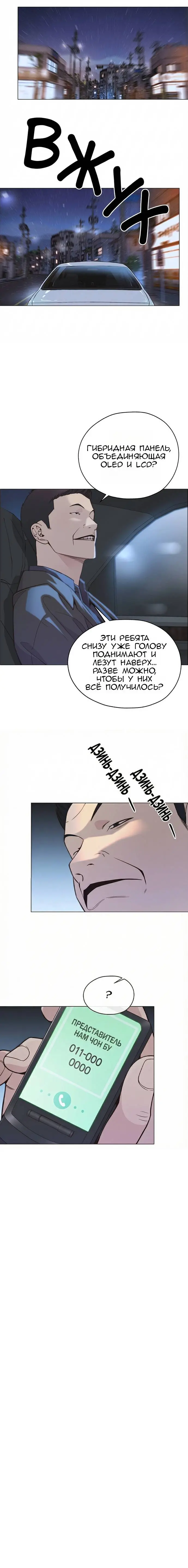 Read A Man's Man RU Manga Online