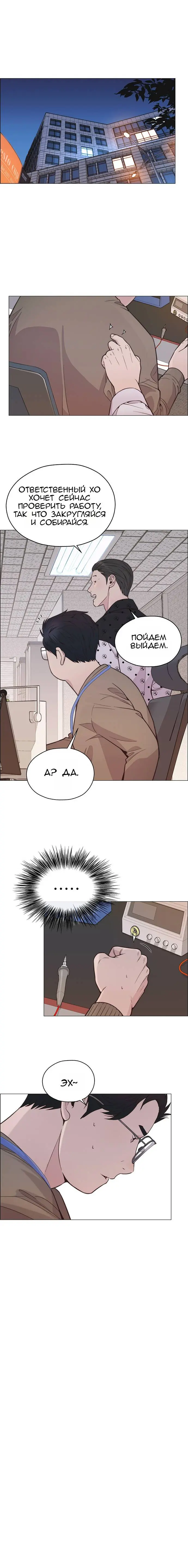 Read A Man's Man RU Manga Online