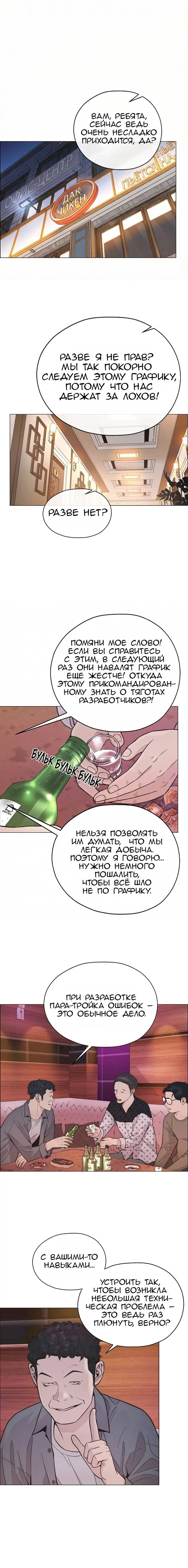 Read A Man's Man RU Manga Online