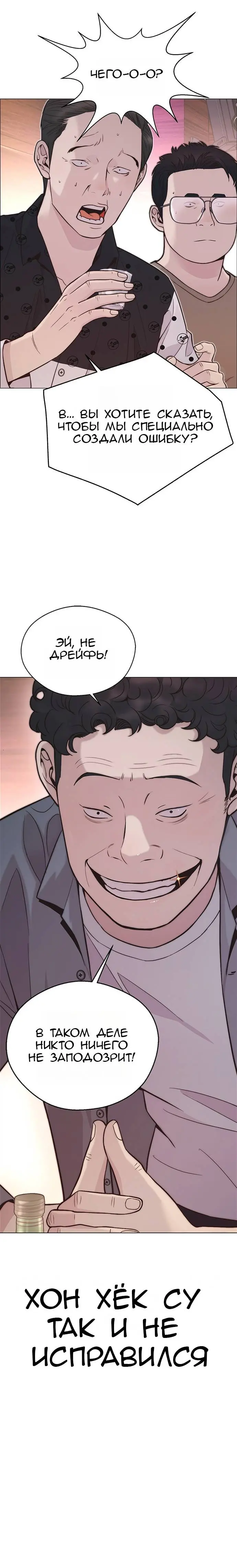 Read A Man's Man RU Manga Online