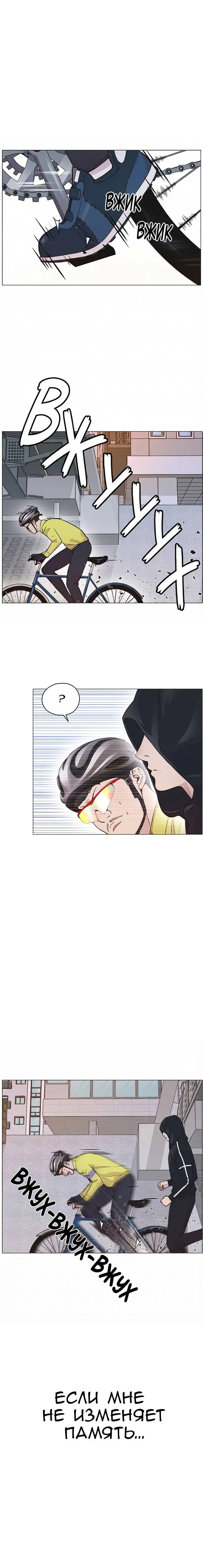 Read A Man's Man RU Manga Online