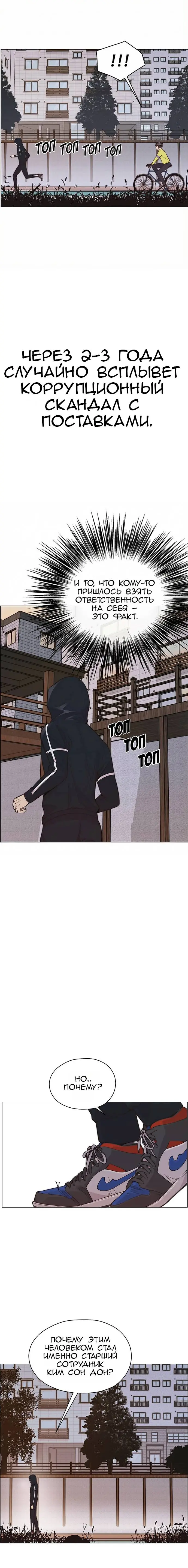 Read A Man's Man RU Manga Online