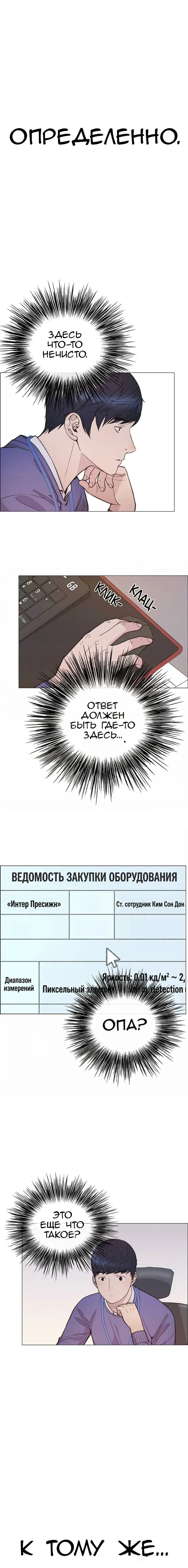 Read A Man's Man RU Manga Online