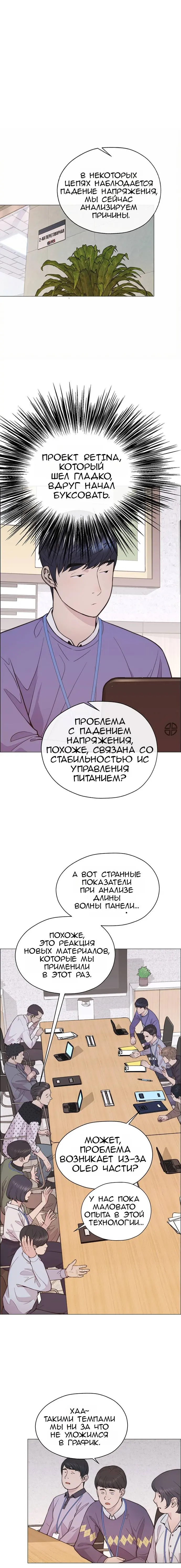 Read A Man's Man RU Manga Online