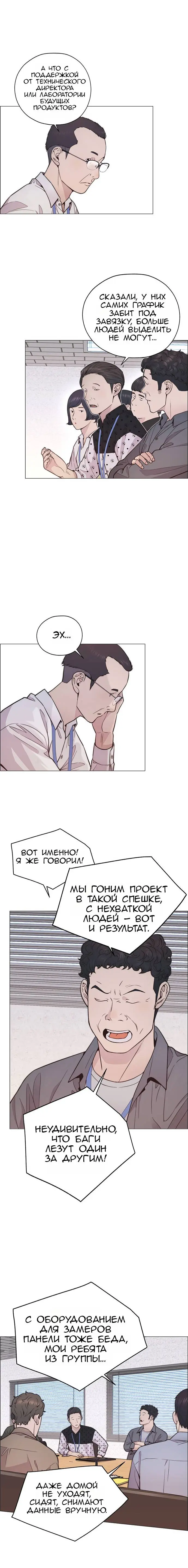 Read A Man's Man RU Manga Online