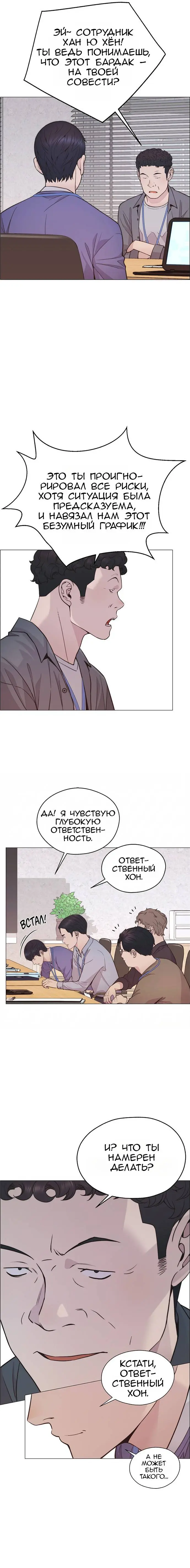 Read A Man's Man RU Manga Online