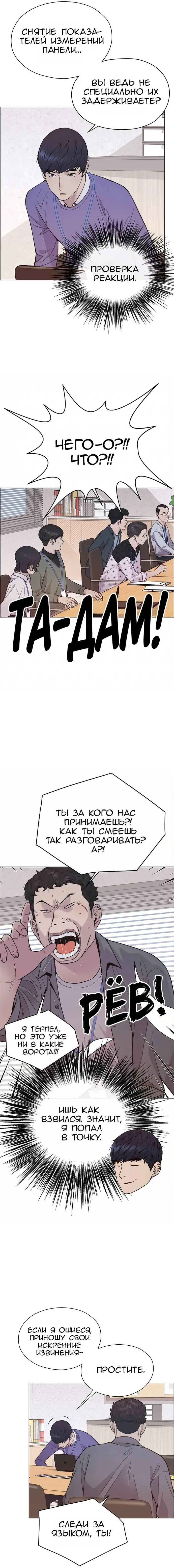 Read A Man's Man RU Manga Online