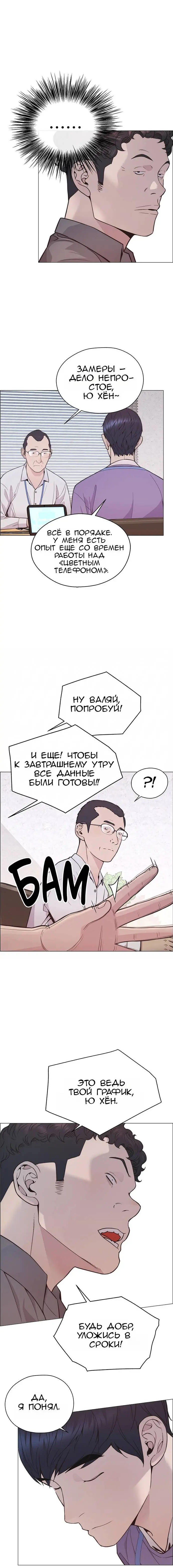Read A Man's Man RU Manga Online