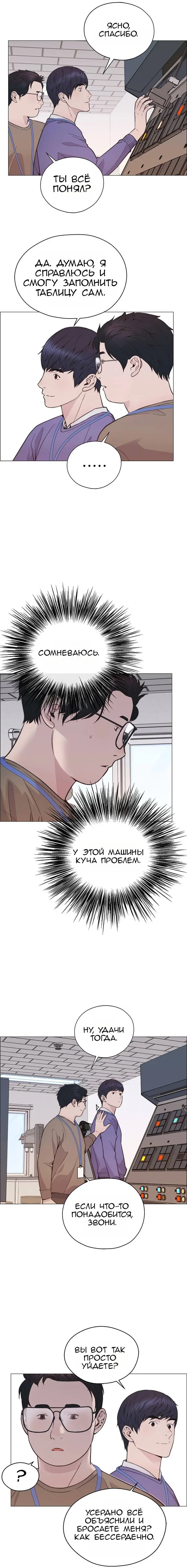 Read A Man's Man RU Manga Online