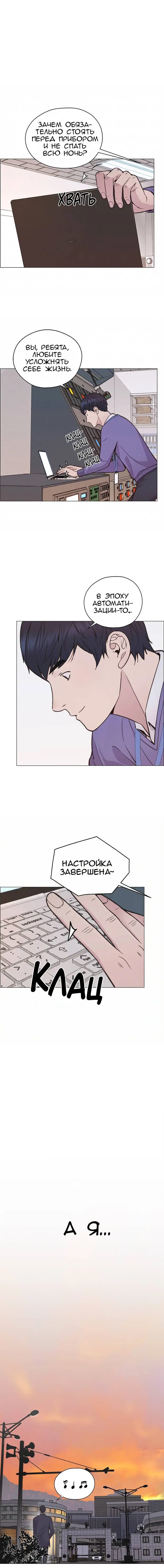 Read A Man's Man RU Manga Online
