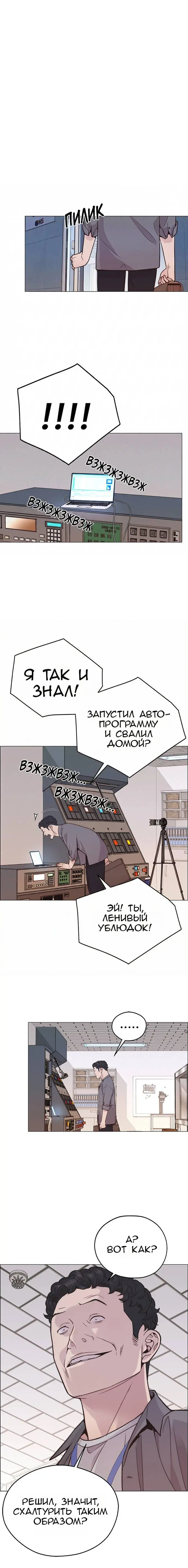 Read A Man's Man RU Manga Online