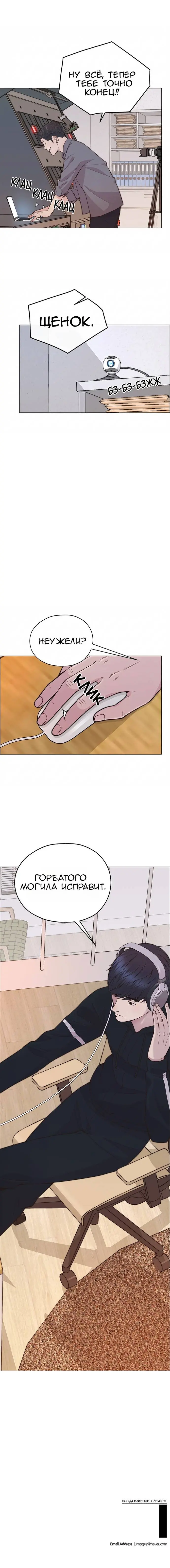 Read A Man's Man RU Manga Online