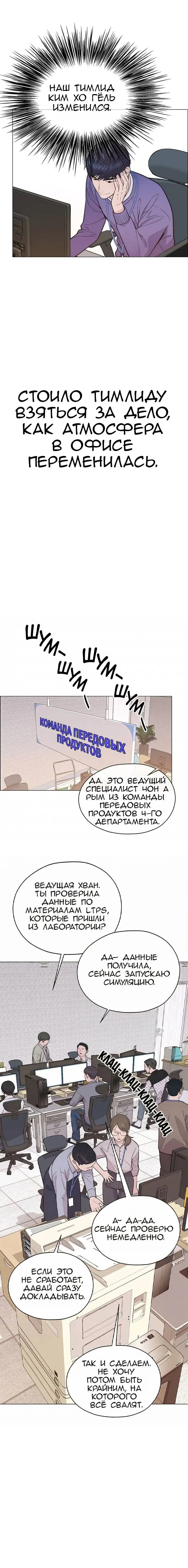 Read A Man's Man RU Manga Online