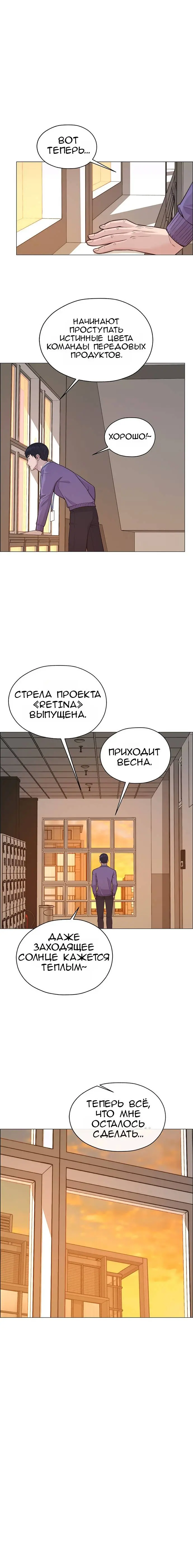 Read A Man's Man RU Manga Online