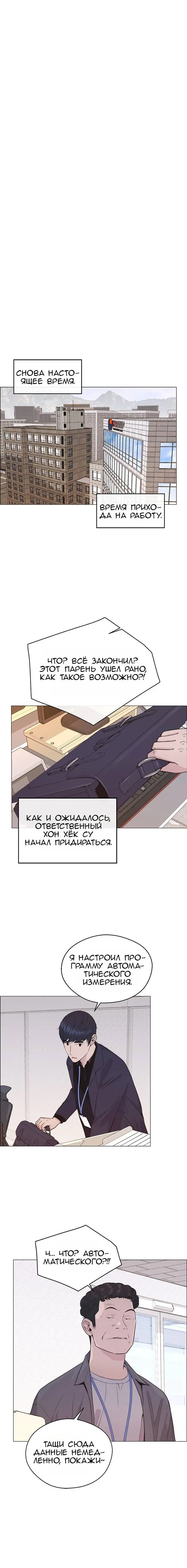 Read A Man's Man RU Manga Online