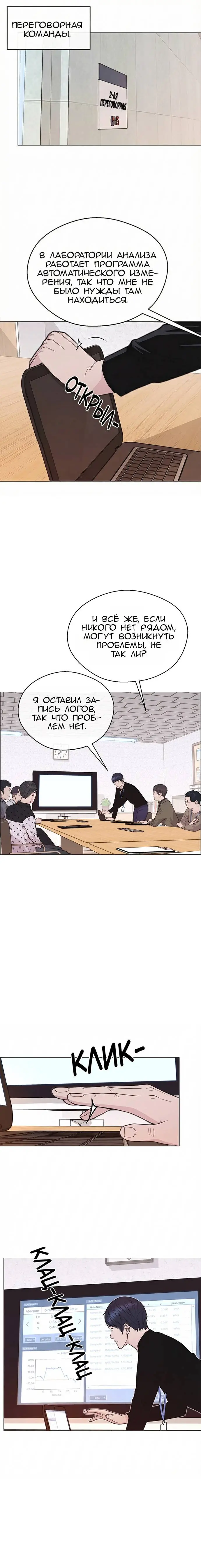 Read A Man's Man RU Manga Online