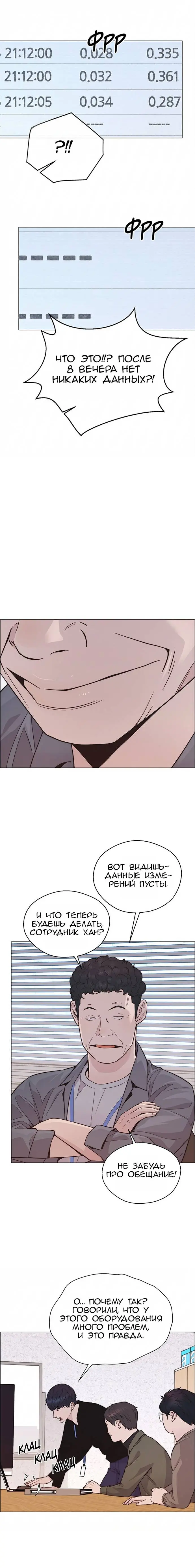 Read A Man's Man RU Manga Online