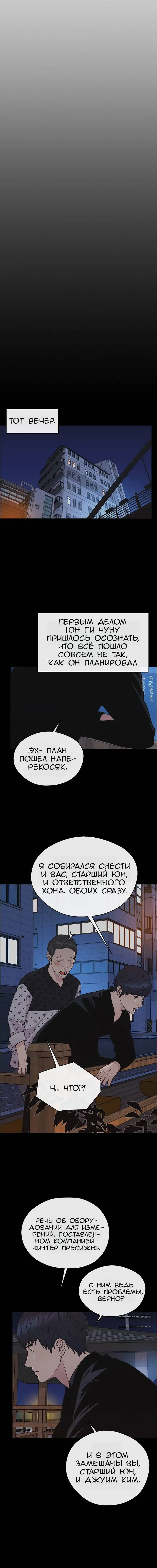 Read A Man's Man RU Manga Online