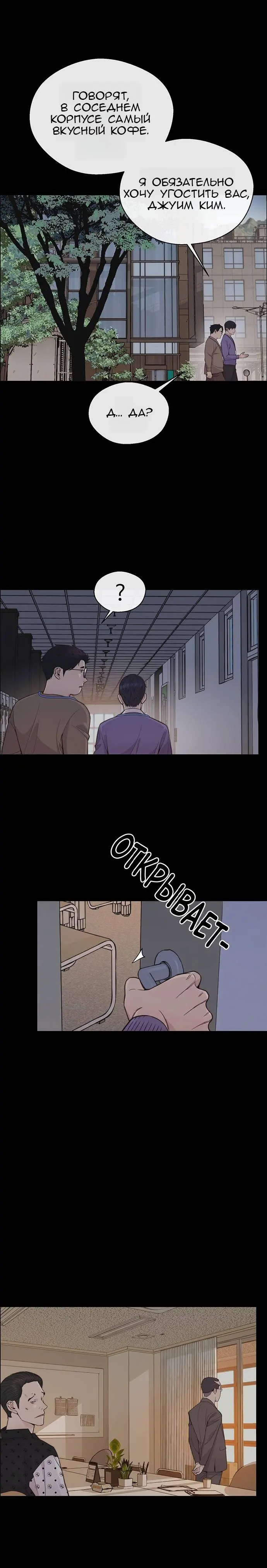 Read A Man's Man RU Manga Online