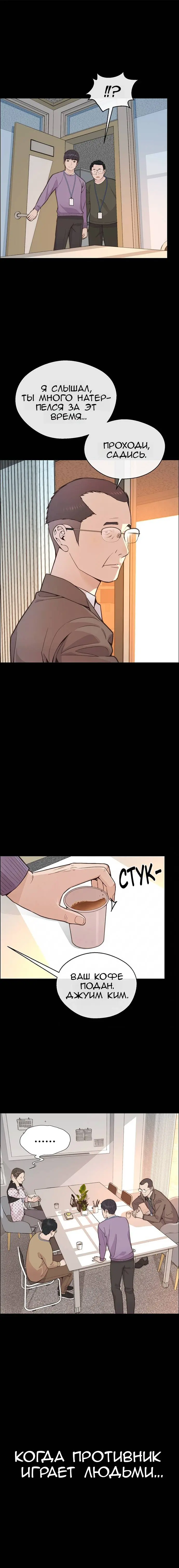 Read A Man's Man RU Manga Online