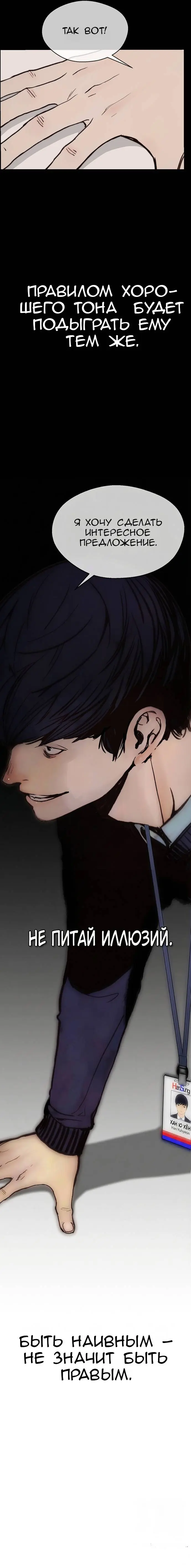 Read A Man's Man RU Manga Online