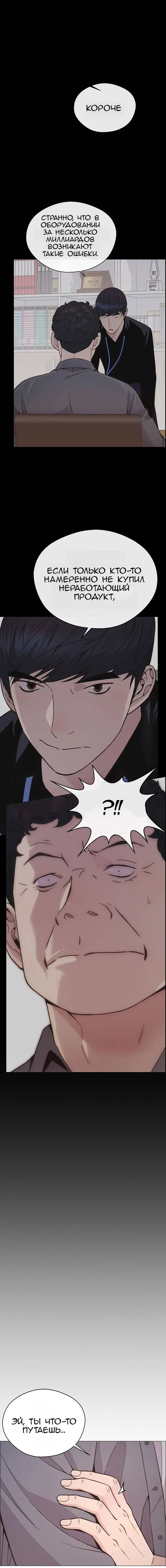 Read A Man's Man RU Manga Online