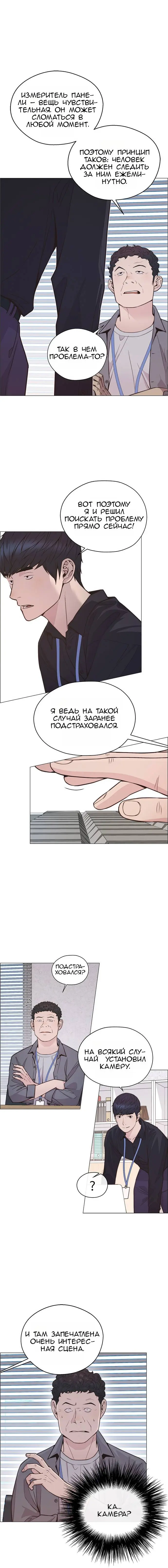 Read A Man's Man RU Manga Online