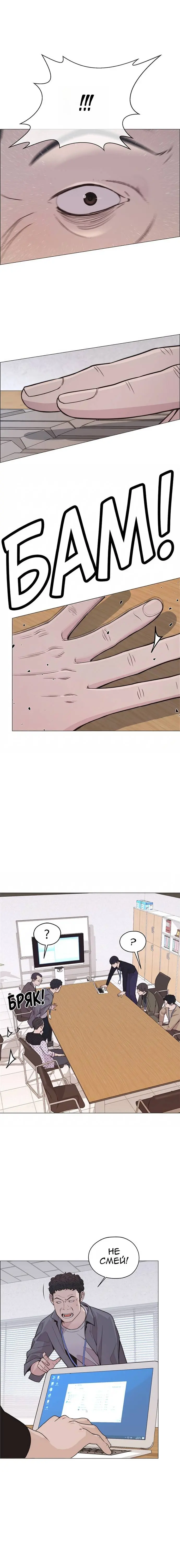 Read A Man's Man RU Manga Online