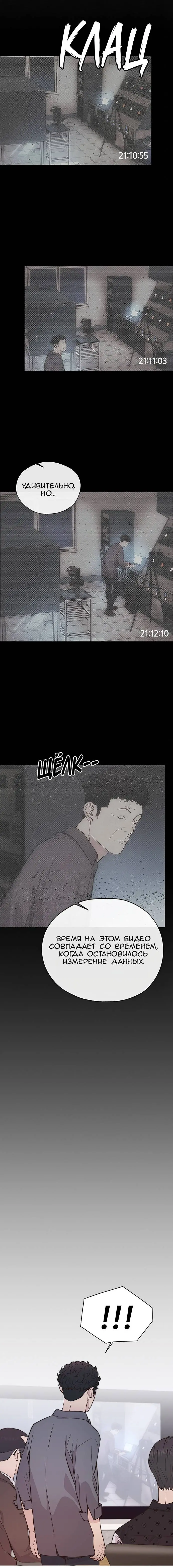Read A Man's Man RU Manga Online