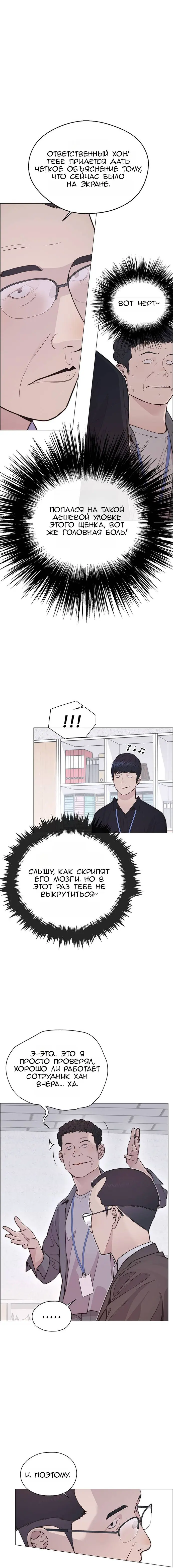 Read A Man's Man RU Manga Online