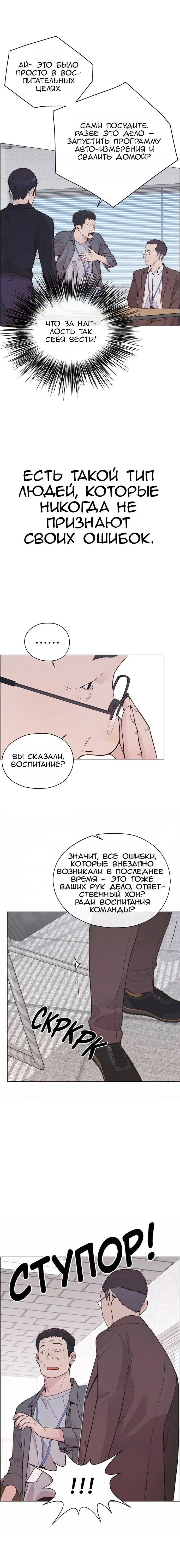 Read A Man's Man RU Manga Online