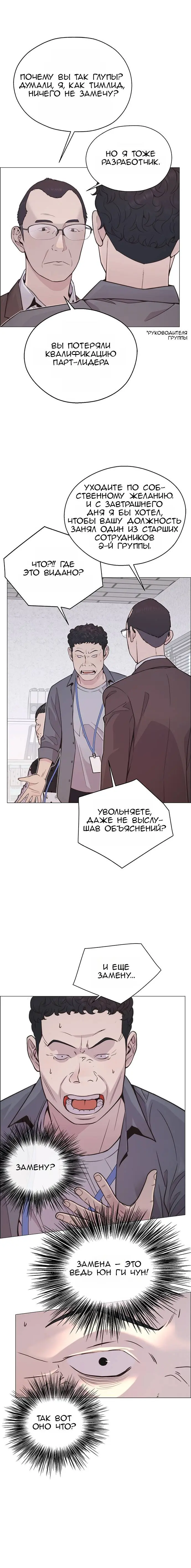 Read A Man's Man RU Manga Online