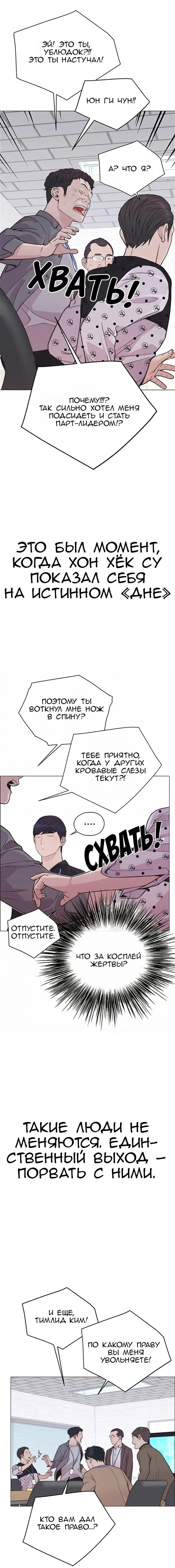 Read A Man's Man RU Manga Online