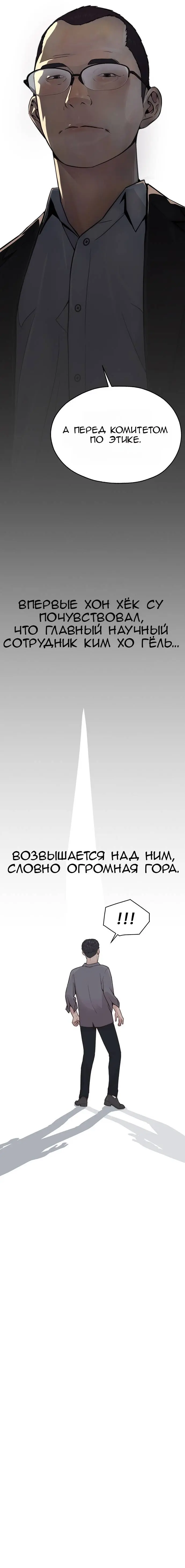 Read A Man's Man RU Manga Online
