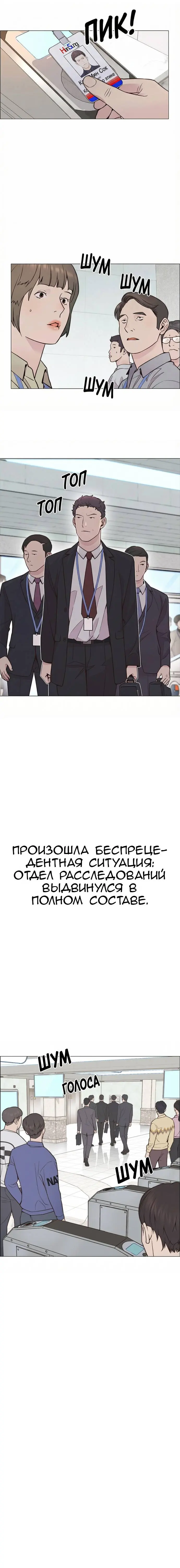 Read A Man's Man RU Manga Online