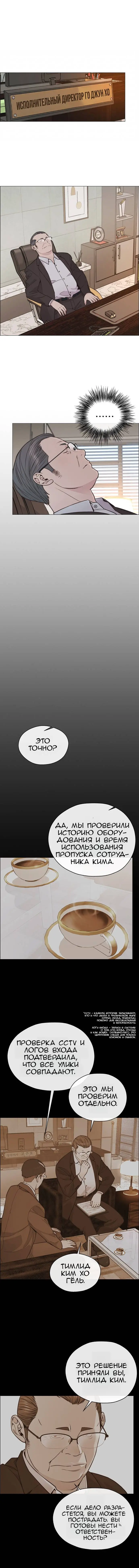 Read A Man's Man RU Manga Online