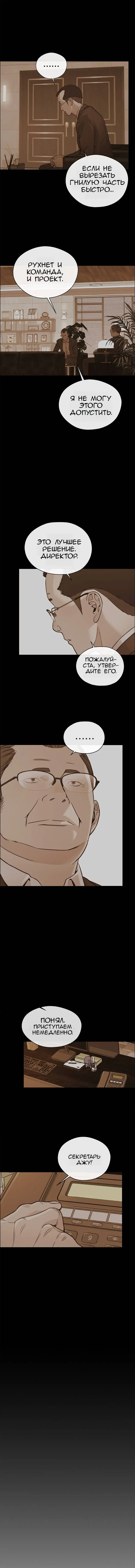 Read A Man's Man RU Manga Online