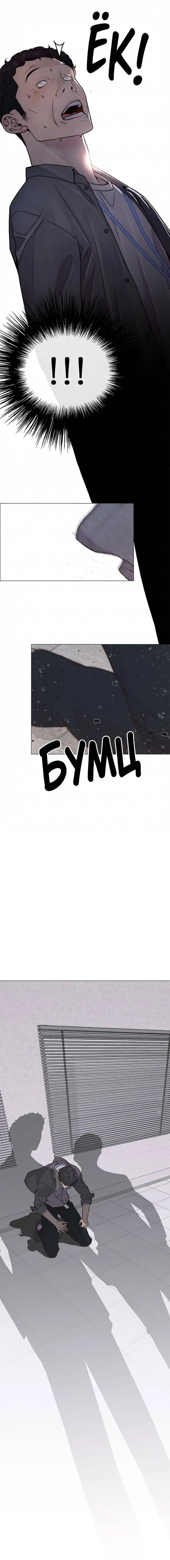 Read A Man's Man RU Manga Online