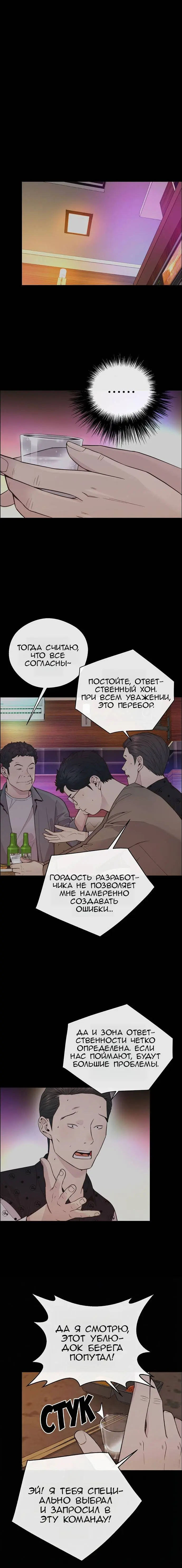 Read A Man's Man RU Manga Online