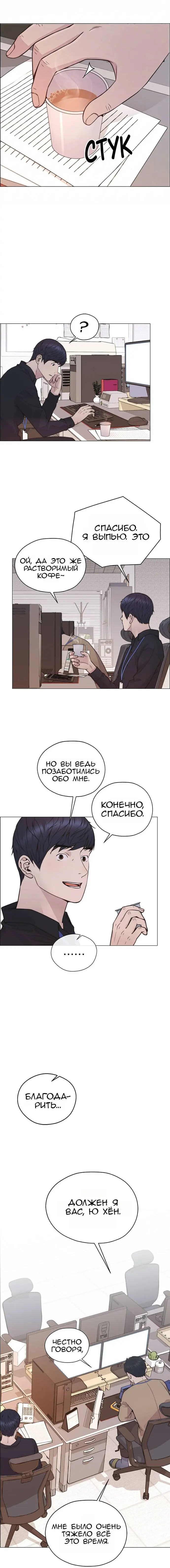 Read A Man's Man RU Manga Online